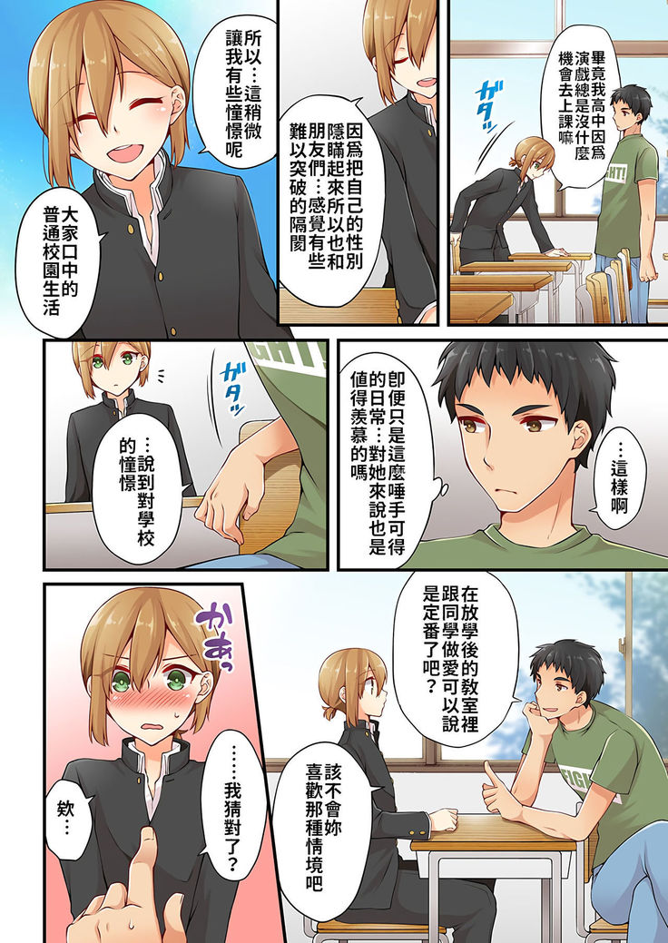 Arisugawa Ren tte Honto wa Onna nanda yo ne. | 有栖川煉其實是女生對吧。 1~11
