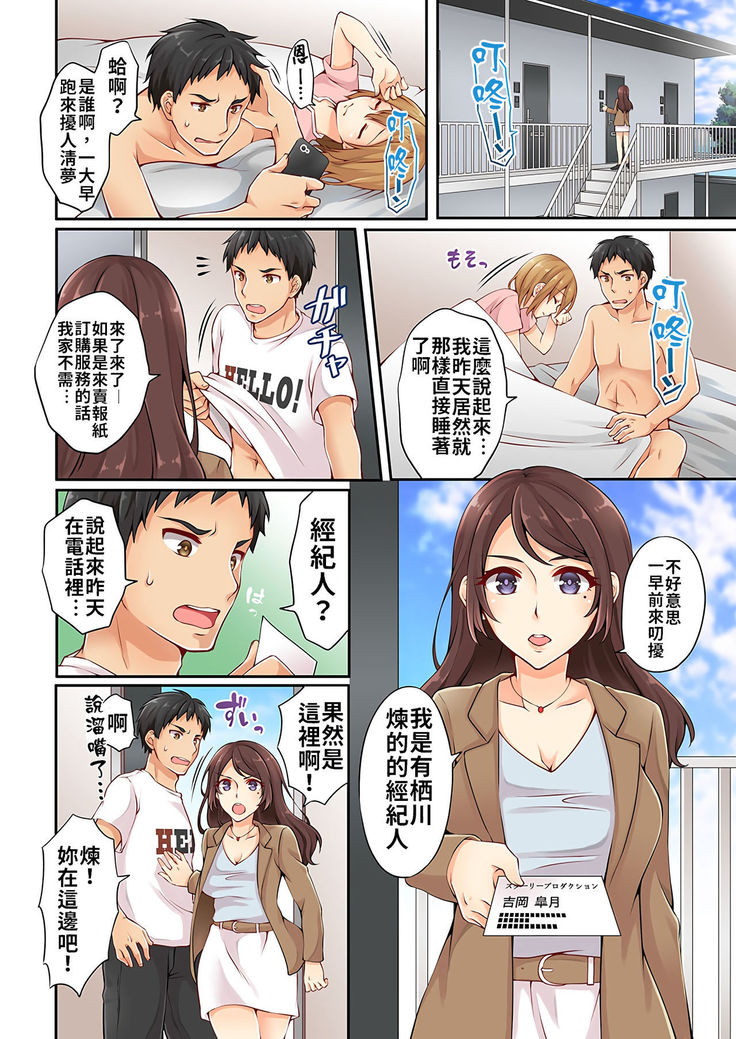 Arisugawa Ren tte Honto wa Onna nanda yo ne. | 有栖川煉其實是女生對吧。 1~11
