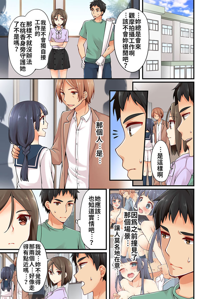 Arisugawa Ren tte Honto wa Onna nanda yo ne. | 有栖川煉其實是女生對吧。 1~11