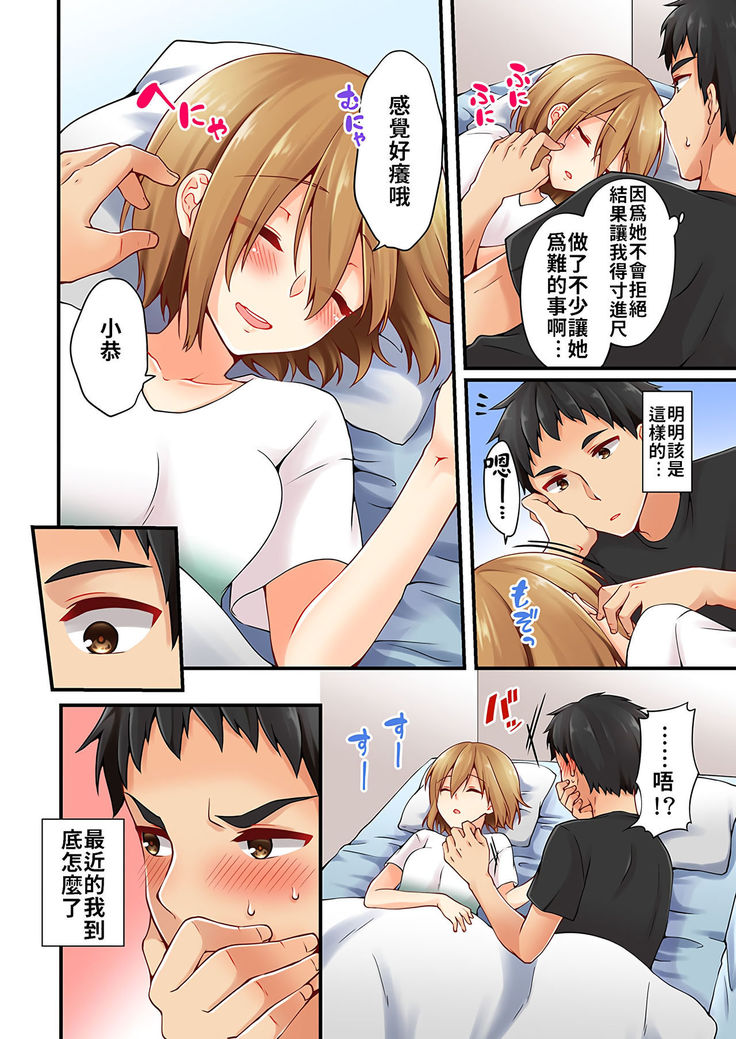 Arisugawa Ren tte Honto wa Onna nanda yo ne. | 有栖川煉其實是女生對吧。 1~11
