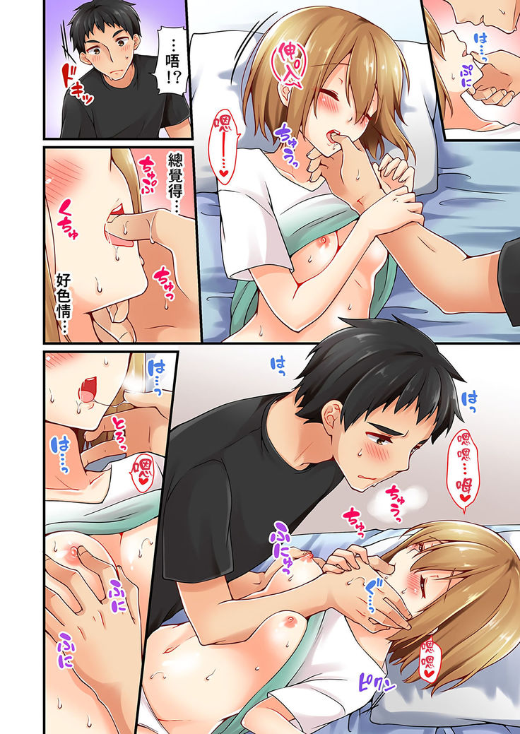 Arisugawa Ren tte Honto wa Onna nanda yo ne. | 有栖川煉其實是女生對吧。 1~11