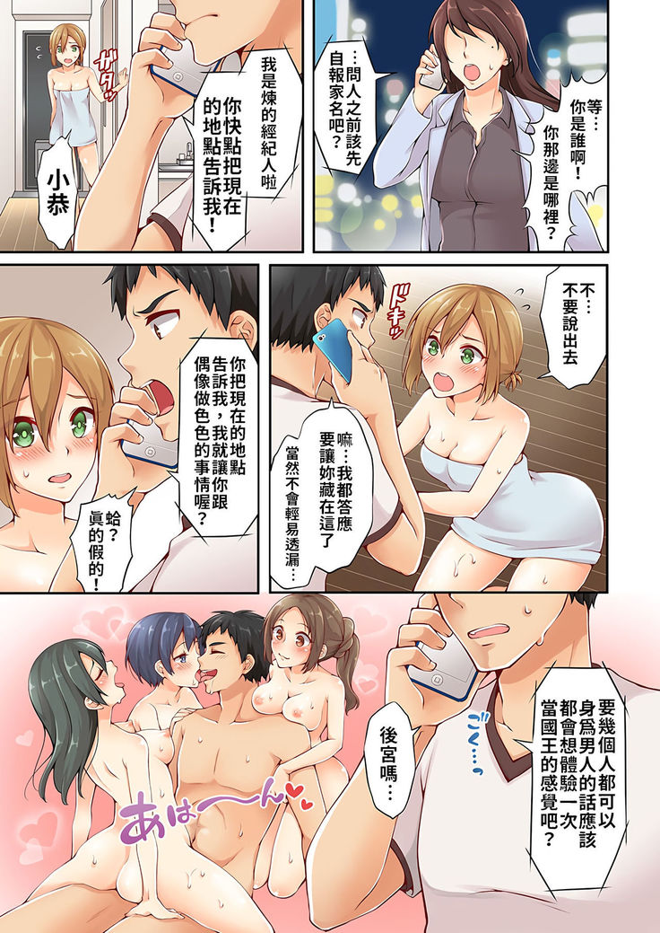 Arisugawa Ren tte Honto wa Onna nanda yo ne. | 有栖川煉其實是女生對吧。 1~11
