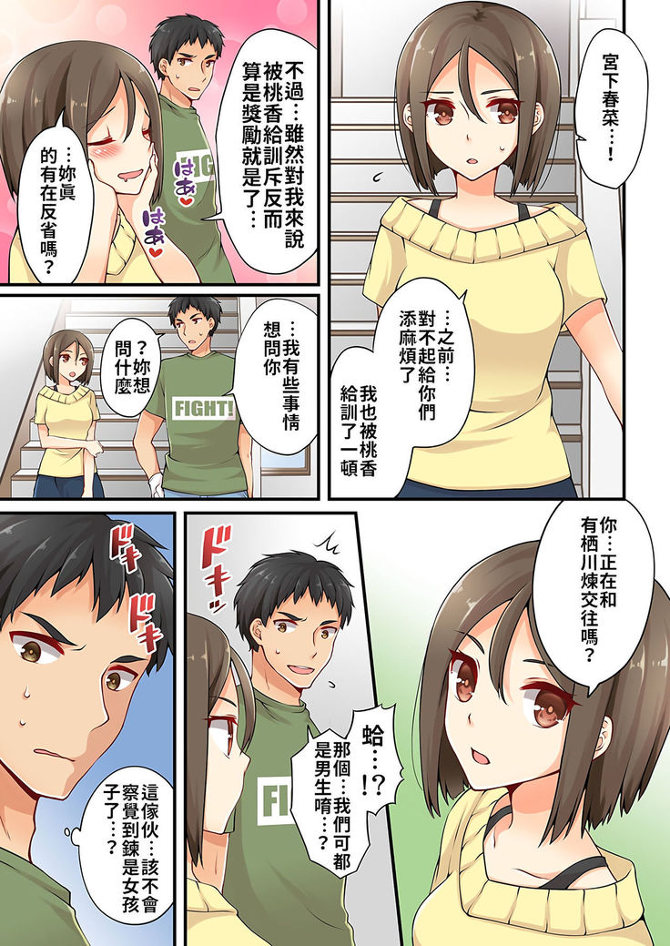 Arisugawa Ren tte Honto wa Onna nanda yo ne. | 有栖川煉其實是女生對吧。 1~11