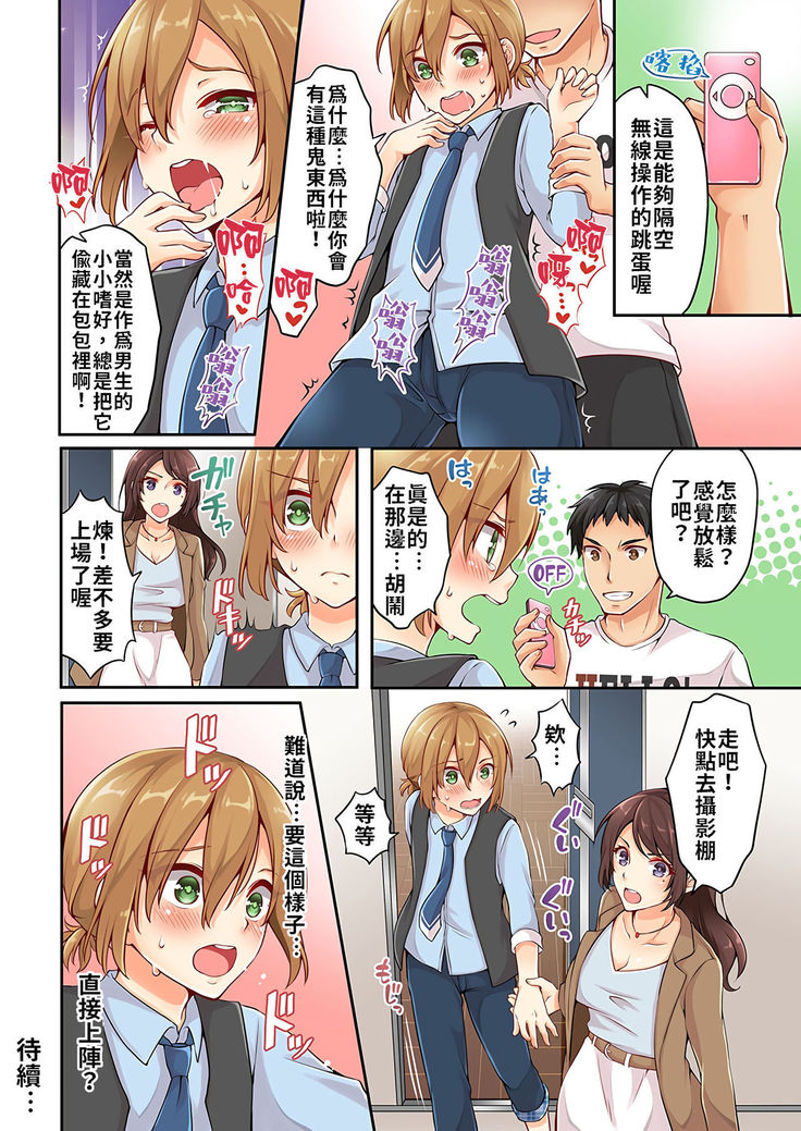 Arisugawa Ren tte Honto wa Onna nanda yo ne. | 有栖川煉其實是女生對吧。 1~11