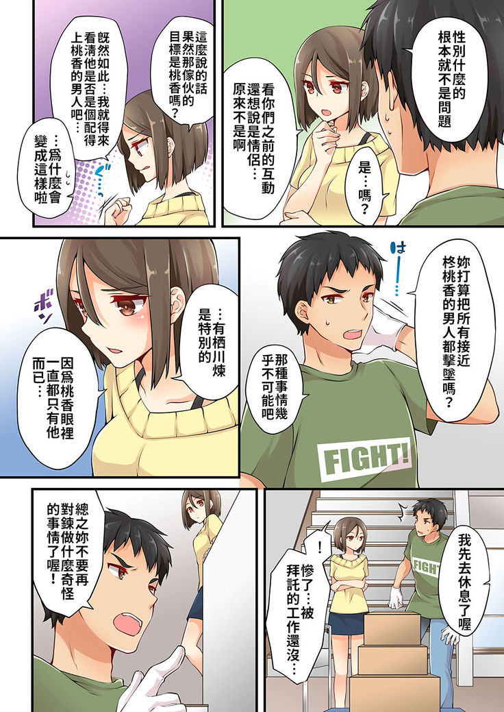 Arisugawa Ren tte Honto wa Onna nanda yo ne. | 有栖川煉其實是女生對吧。 1~11
