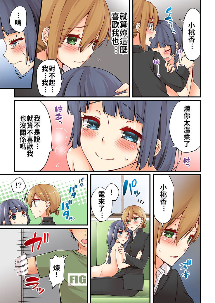 Arisugawa Ren tte Honto wa Onna nanda yo ne. | 有栖川煉其實是女生對吧。 1~11
