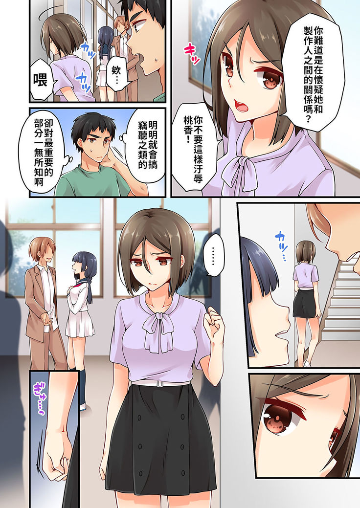 Arisugawa Ren tte Honto wa Onna nanda yo ne. | 有栖川煉其實是女生對吧。 1~11