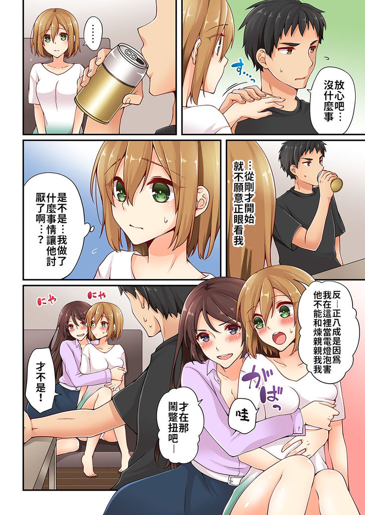 Arisugawa Ren tte Honto wa Onna nanda yo ne. | 有栖川煉其實是女生對吧。 1~11