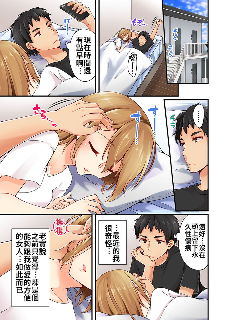 Arisugawa Ren tte Honto wa Onna nanda yo ne. | 有栖川煉其實是女生對吧。 1~11