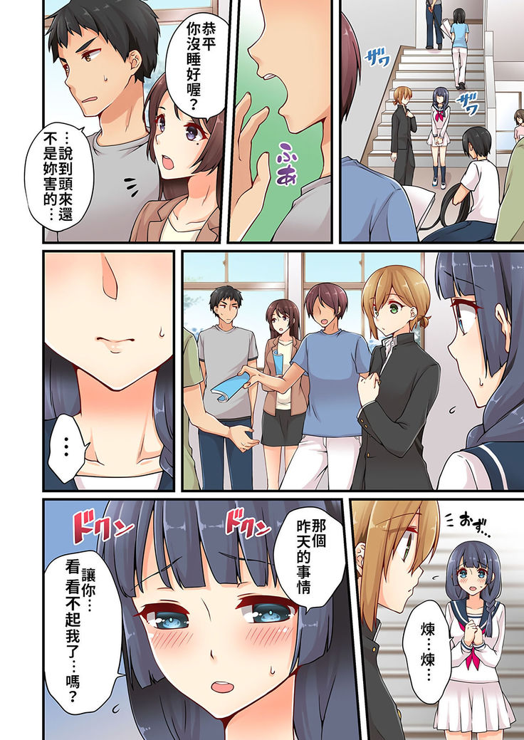 Arisugawa Ren tte Honto wa Onna nanda yo ne. | 有栖川煉其實是女生對吧。 1~11