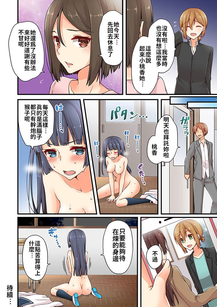 Arisugawa Ren tte Honto wa Onna nanda yo ne. | 有栖川煉其實是女生對吧。 1~11