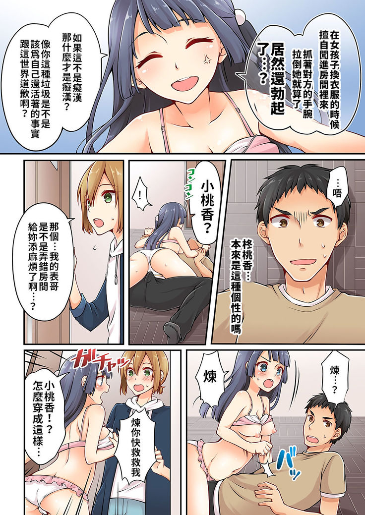 Arisugawa Ren tte Honto wa Onna nanda yo ne. | 有栖川煉其實是女生對吧。 1~11