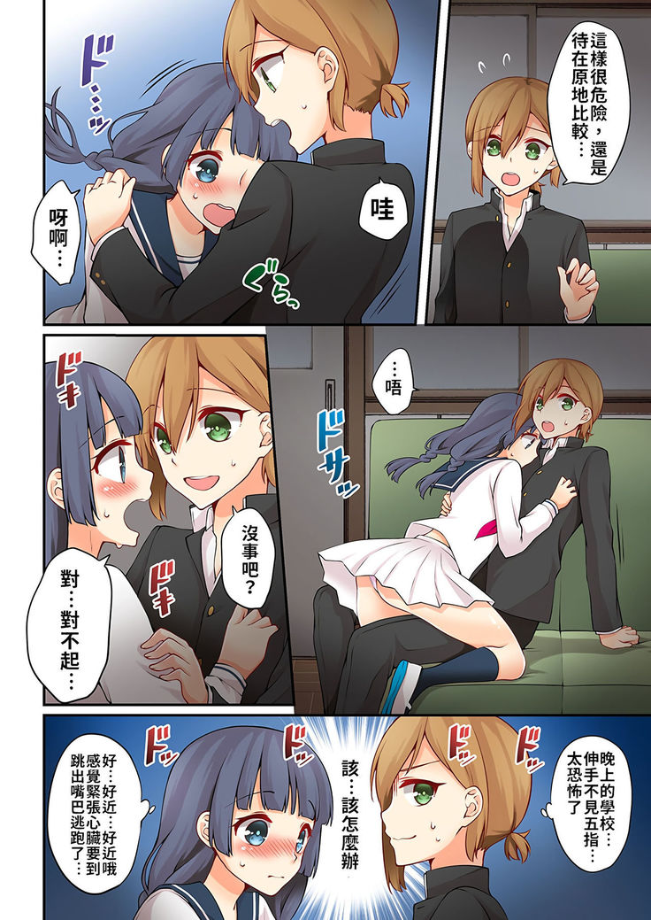 Arisugawa Ren tte Honto wa Onna nanda yo ne. | 有栖川煉其實是女生對吧。 1~11