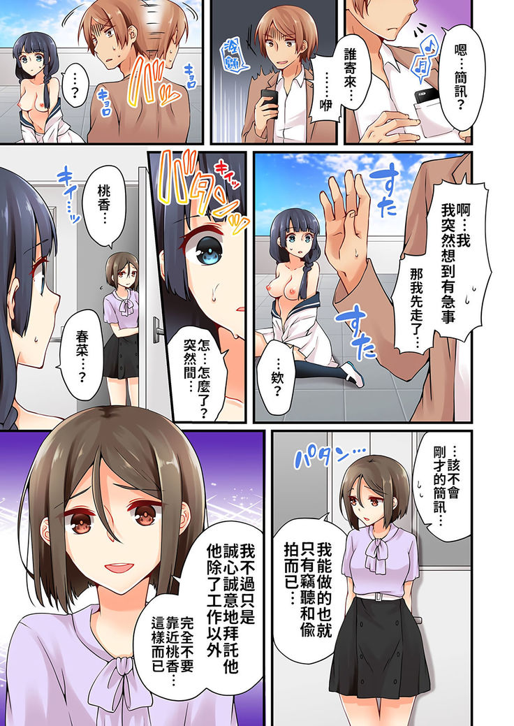 Arisugawa Ren tte Honto wa Onna nanda yo ne. | 有栖川煉其實是女生對吧。 1~11
