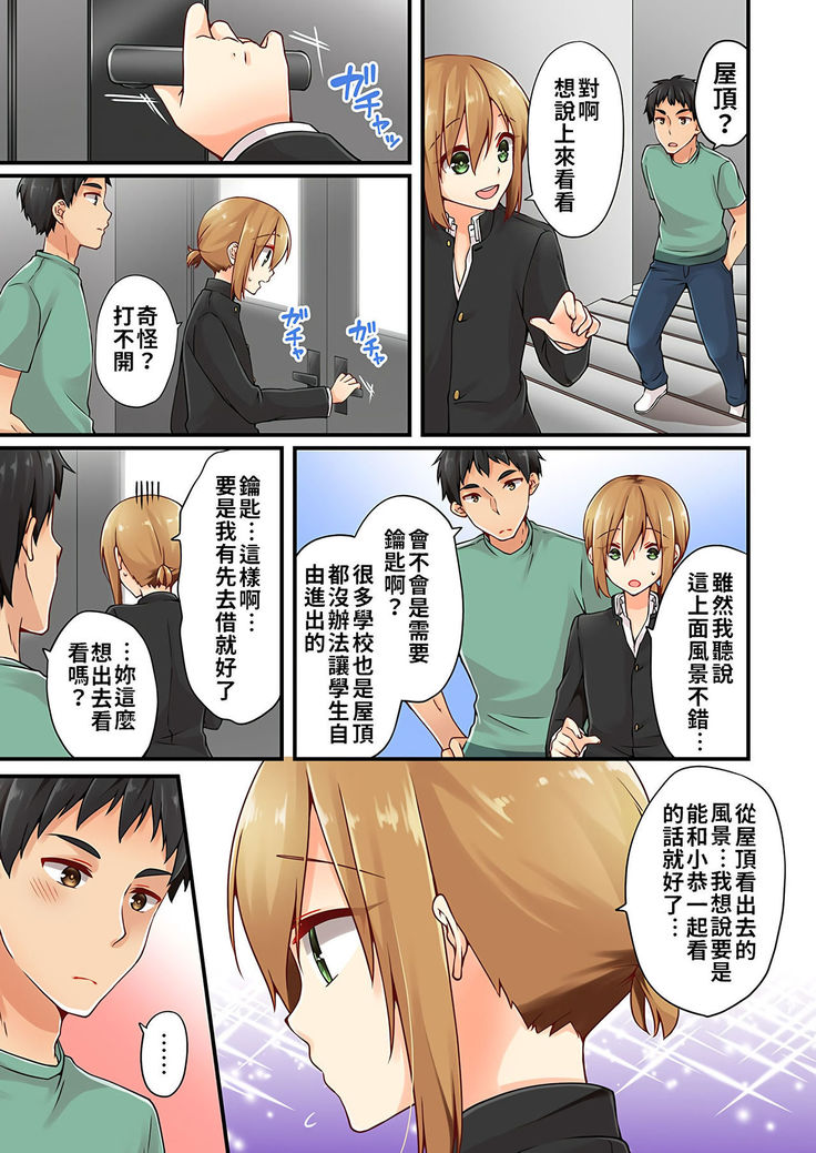 Arisugawa Ren tte Honto wa Onna nanda yo ne. | 有栖川煉其實是女生對吧。 1~11
