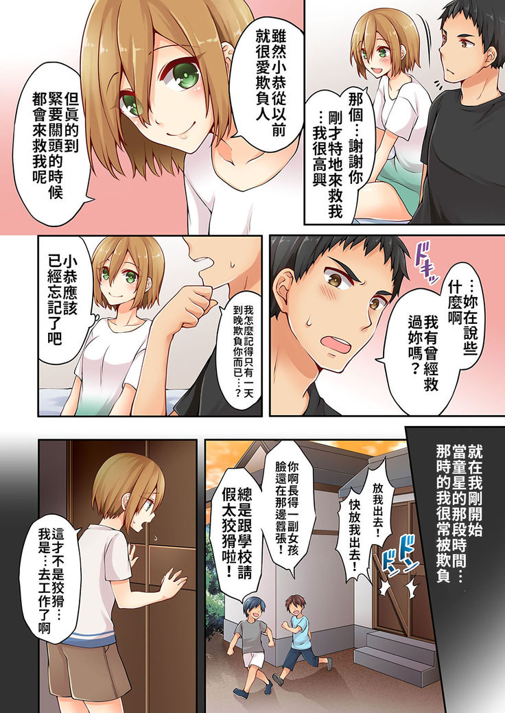 Arisugawa Ren tte Honto wa Onna nanda yo ne. | 有栖川煉其實是女生對吧。 1~11