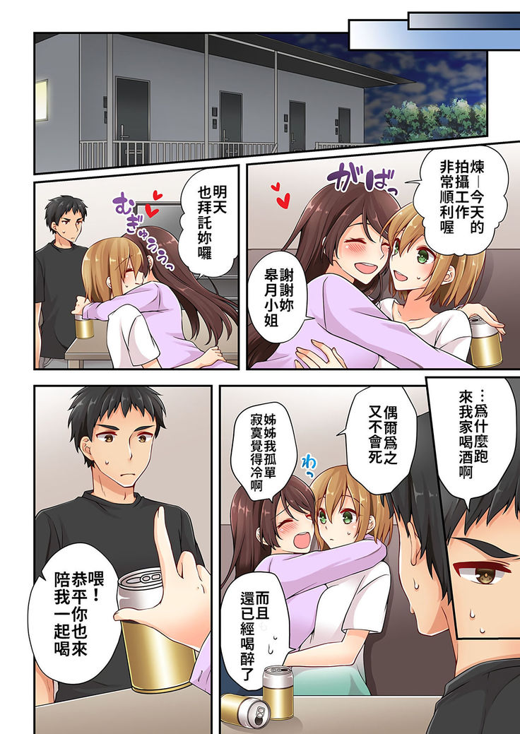 Arisugawa Ren tte Honto wa Onna nanda yo ne. | 有栖川煉其實是女生對吧。 1~11