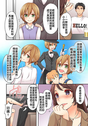 Arisugawa Ren tte Honto wa Onna nanda yo ne. | 有栖川煉其實是女生對吧。 1~11 Page #50