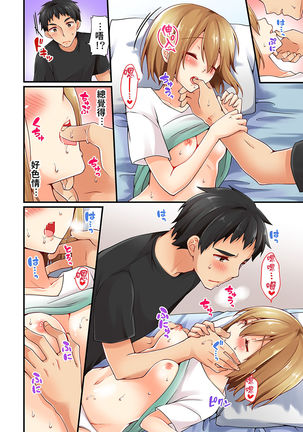 Arisugawa Ren tte Honto wa Onna nanda yo ne. | 有栖川煉其實是女生對吧。 1~11 Page #232