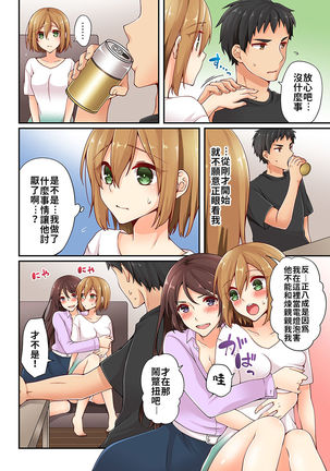 Arisugawa Ren tte Honto wa Onna nanda yo ne. | 有栖川煉其實是女生對吧。 1~11 Page #200