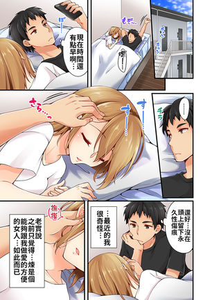 Arisugawa Ren tte Honto wa Onna nanda yo ne. | 有栖川煉其實是女生對吧。 1~11 Page #229