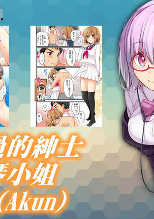 Arisugawa Ren tte Honto wa Onna nanda yo ne. | 有栖川煉其實是女生對吧。 1~11 Page #280