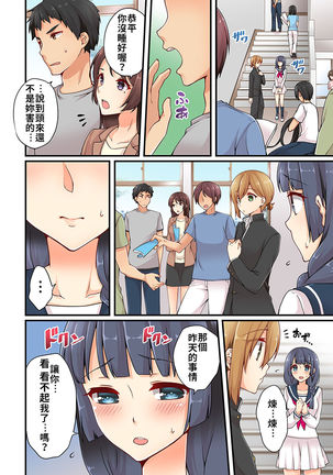 Arisugawa Ren tte Honto wa Onna nanda yo ne. | 有栖川煉其實是女生對吧。 1~11 Page #209