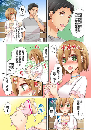 Arisugawa Ren tte Honto wa Onna nanda yo ne. | 有栖川煉其實是女生對吧。 1~11 Page #135