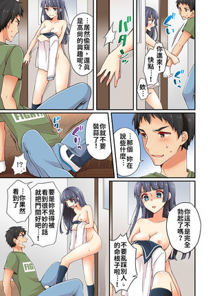 Arisugawa Ren tte Honto wa Onna nanda yo ne. | 有栖川煉其實是女生對吧。 1~11 Page #191