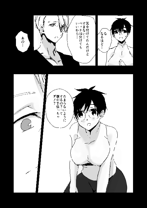 10 Tsuki shinkan sanpuru sample