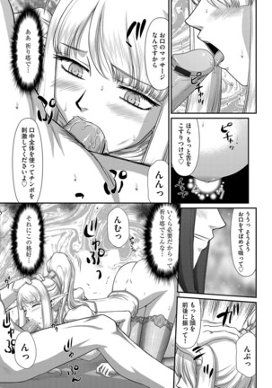 Inraku no Seijo Elvine Ch. 5 Page #11