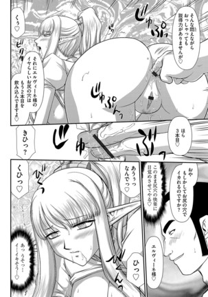 Inraku no Seijo Elvine Ch. 5 Page #14