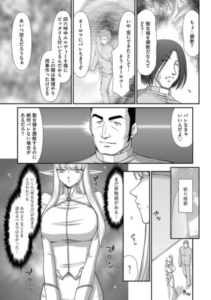 Inraku no Seijo Elvine Ch. 5 Page #5