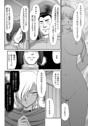 Inraku no Seijo Elvine Ch. 5 Page #4