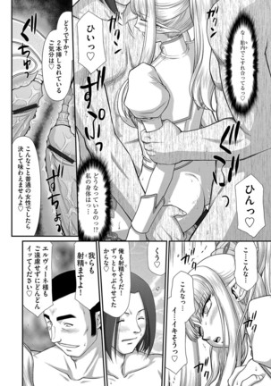 Inraku no Seijo Elvine Ch. 5 Page #20
