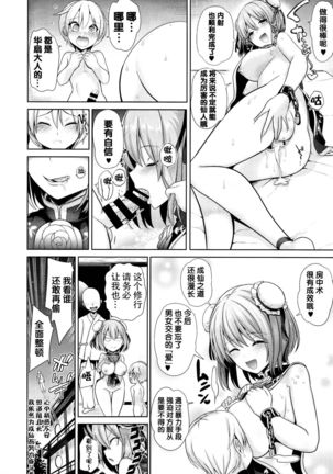 Touhou Ama Mama 3 Kasen Mama Page #22