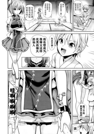 Touhou Ama Mama 3 Kasen Mama Page #14