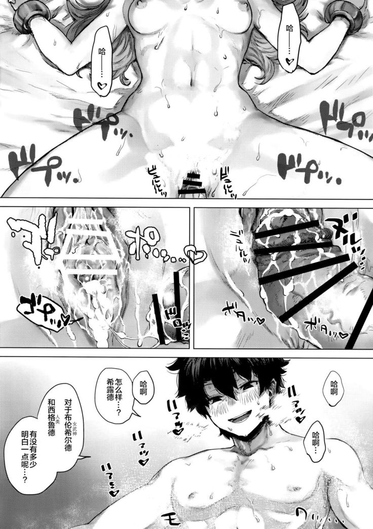 Reiki Ijiri