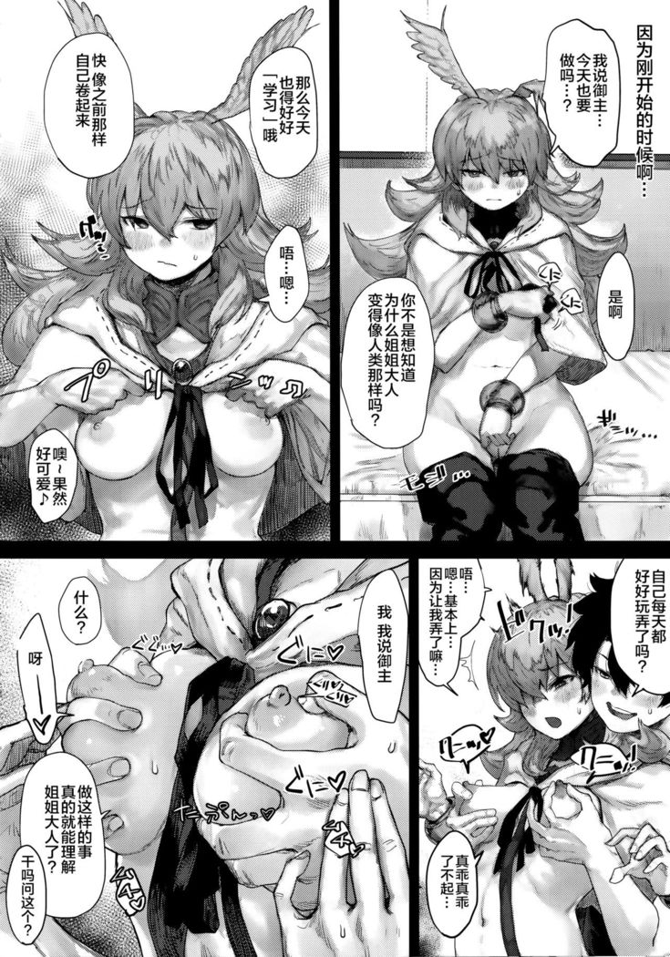 Reiki Ijiri