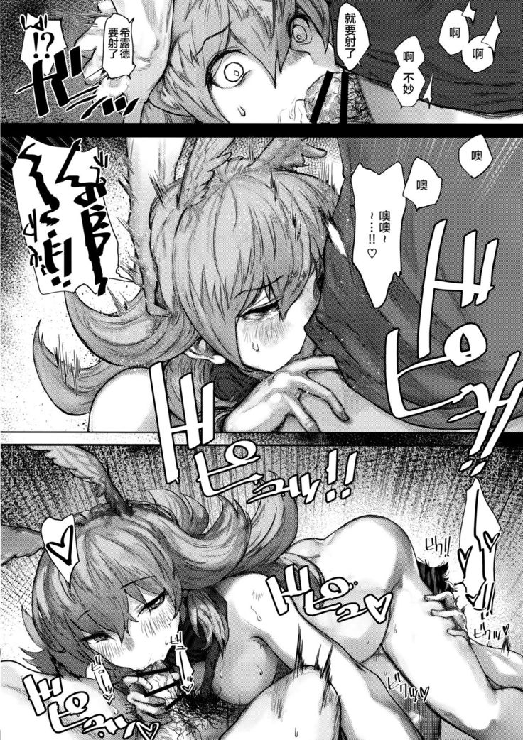Reiki Ijiri