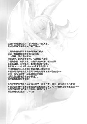 Reiki Ijiri - Page 25