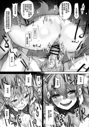 Reiki Ijiri - Page 19