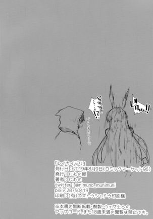 Reiki Ijiri - Page 26