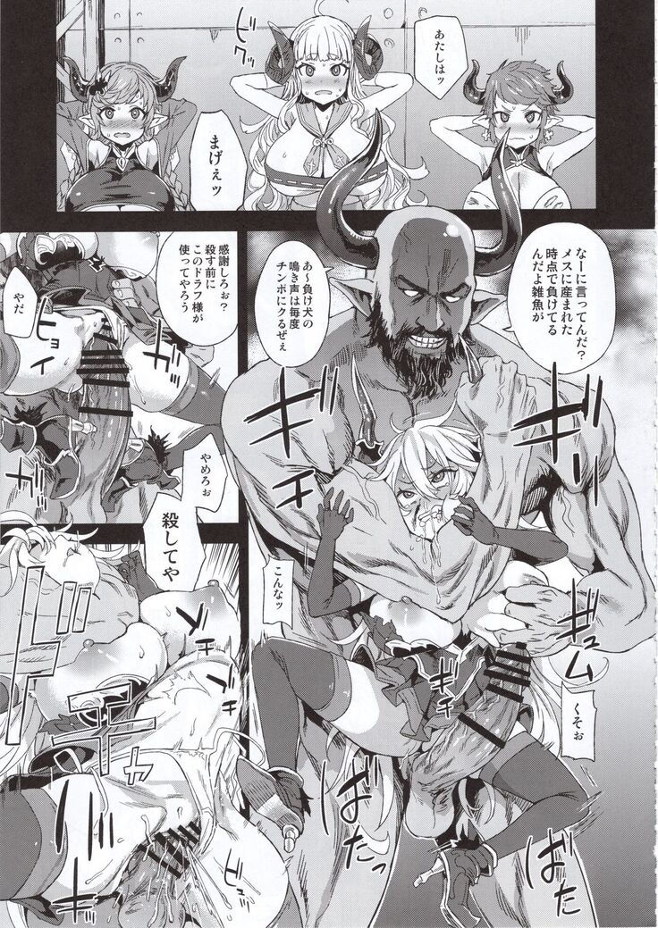 VictimGirls25 Dekachichi Teishinchou Shuzoku ♀ no Tsuno o Oru Hanashi