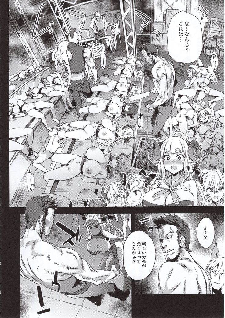VictimGirls25 Dekachichi Teishinchou Shuzoku ♀ no Tsuno o Oru Hanashi