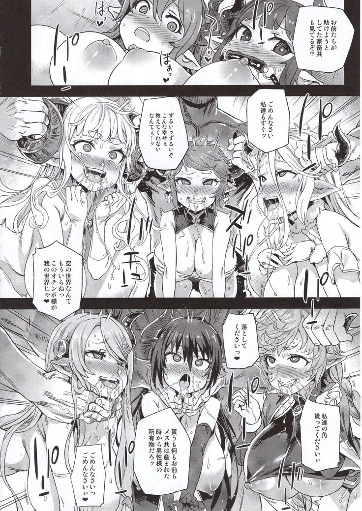VictimGirls25 Dekachichi Teishinchou Shuzoku ♀ no Tsuno o Oru Hanashi