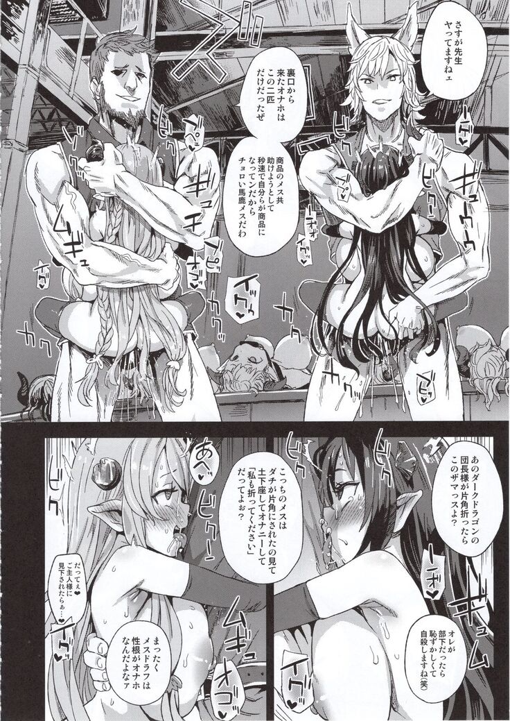 VictimGirls25 Dekachichi Teishinchou Shuzoku ♀ no Tsuno o Oru Hanashi