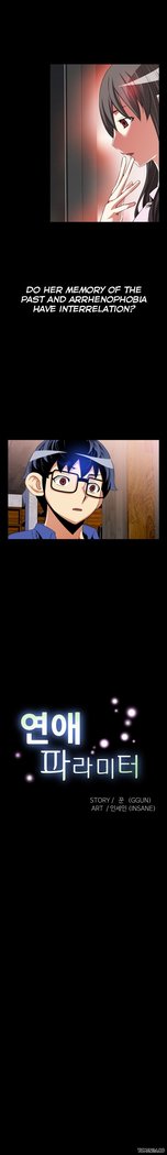 Love Parameter Ch.1-51