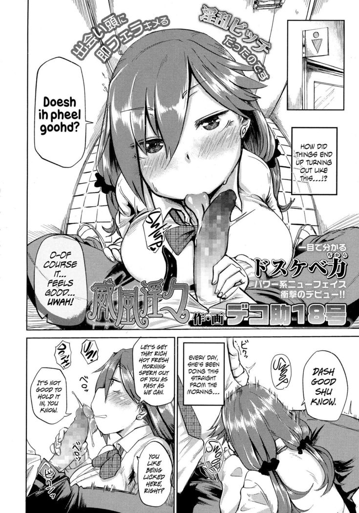 Ifuu Inin | Grandeur Lewdness