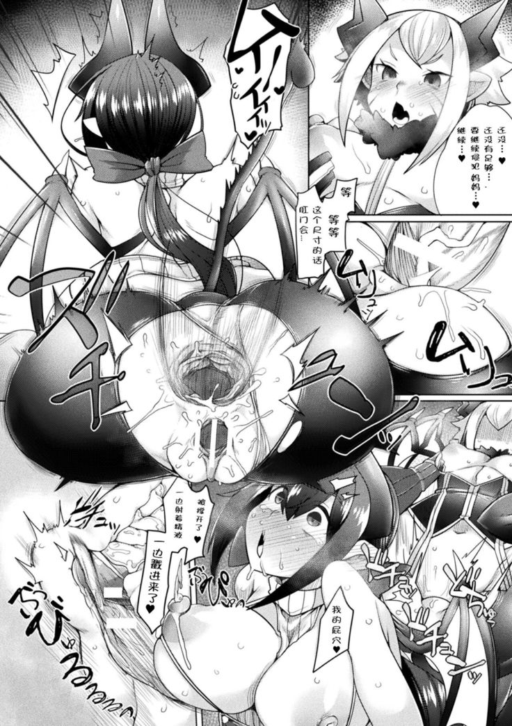 Mama Mao wa Shinpaisei?